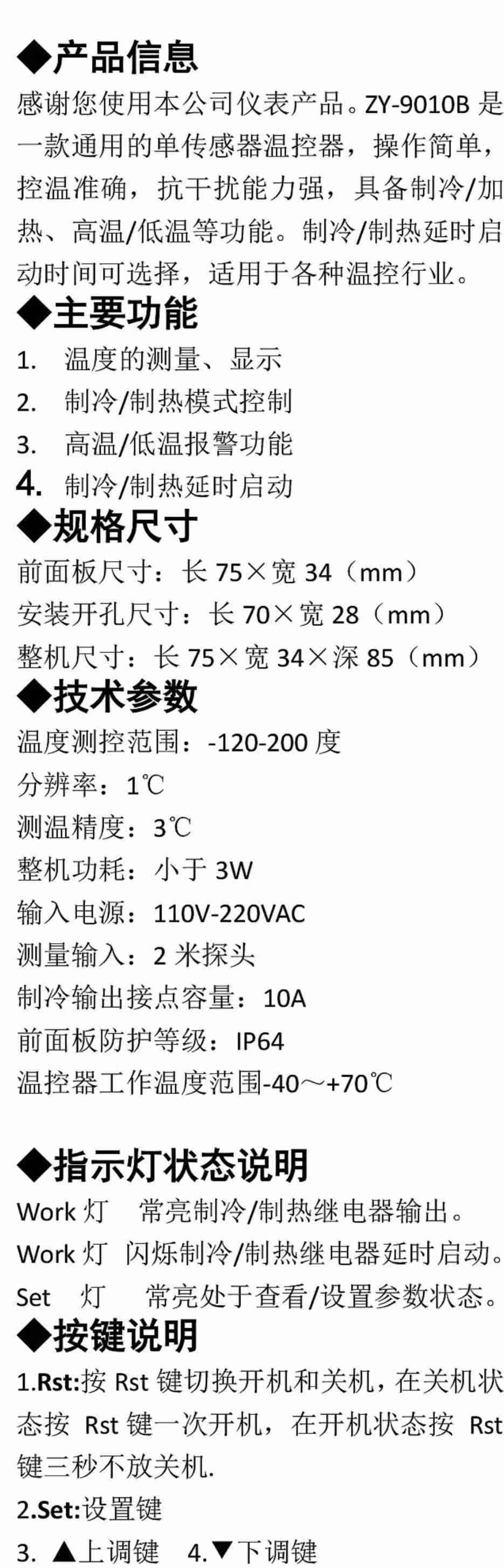 超低温控制器ZY-9010B_1.jpg