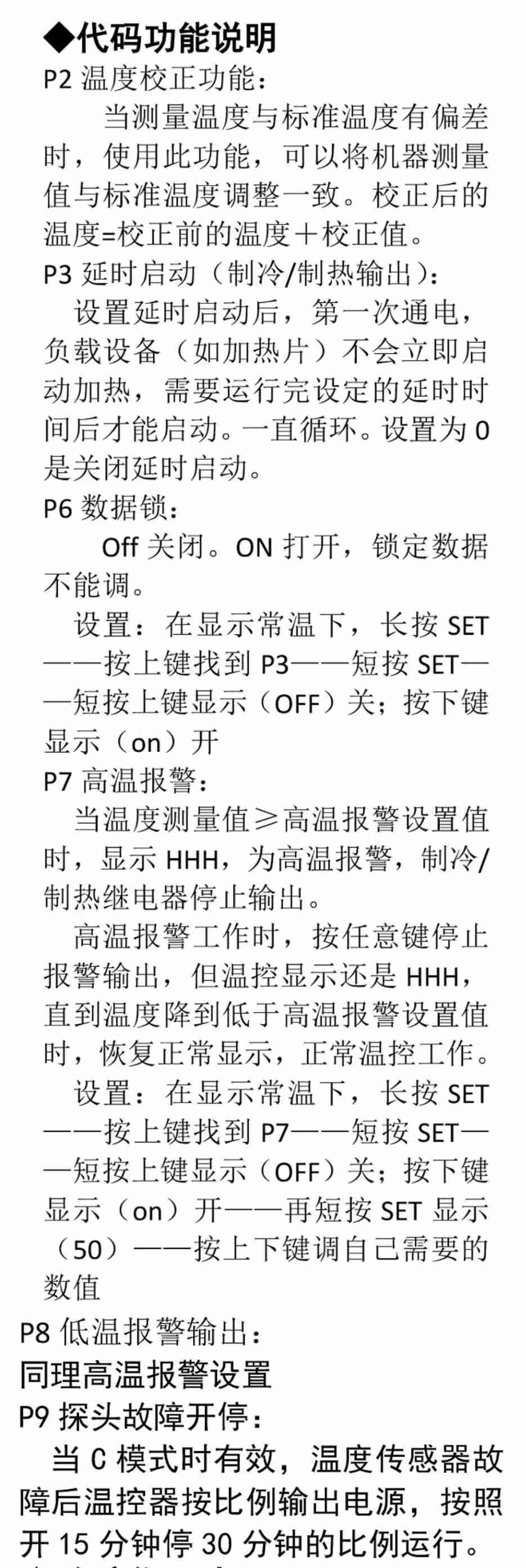 超低温控制器ZY-9010B_3.jpg